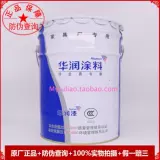 Китайские ресурсы Pu Yuguang Classes Gam233-45 кг/дяки/стоимость большая упакованная мебельная краска/подлинная анти-counterfeit