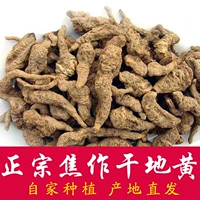 Shengdi Yellow Jiaozuo Specialty Waidi Huangshengdi китайский Dan Dan Medicine Materials Происхождение 500 грамм бесплатной доставки