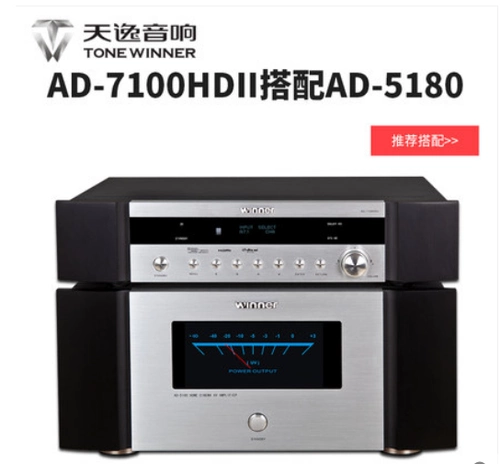 Tianyi AD-5180 больше канала пятиканальный домашний кинотеатр AV AV с дисконтом с дисконтом с дисконтом усилителя мощности на уровне