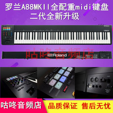 MIDI-клавиатура roland罗兰二代 a88 mkii mk2 新款专业全配重锤midi键盘编曲演奏
