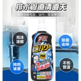 Япония импортированные трубопроводы Сяоолинового трубопровода, канализационная кухня кухня туалет туалет туалет.