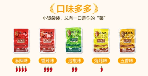 Sichuan Specialty Goose Sky Song Song Favor Nanxi Goose Jerky 84G Сумка установлена*3 сумка для мяса, приготовленная на пищу, овощи, горноть