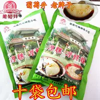 10 мешков виноградного скважины Yipin, холодный порошок прохладный порошок креветки Шунань бамбук -море закус