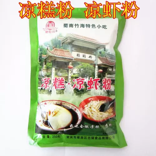 Бесплатная доставка Zhiqiang Brand Grape хорошо холодный пирог и прохладный порошок креветки Yibin, Shuban Zhuhai Specialty Products 250 грамм*40 сумки целая коробка