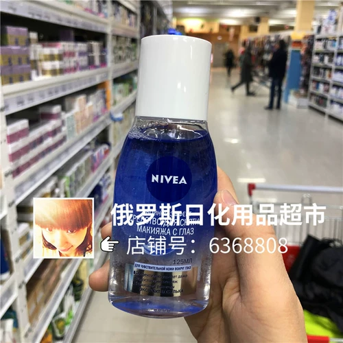 Nivea, мягкое средство для снятия макияжа, Россия, 125 мл