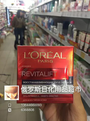 L'Oreal, разглаживающий восстанавливающий подтягивающий питательный ночной крем, Россия, против морщин, 50 мл