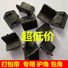 Упаковка угол 塑料护角石材板材护角纸箱快递打包装l型护角垫家具防撞保护包角