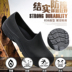Bolaixia giày bảo hiểm lao động đầu bếp không thấm nước Baotou tích hợp canteen chống trượt khách sạn giày chống trượt chống tĩnh điện 