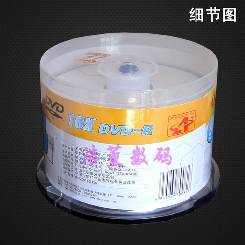 Геометрия CD в дятеле DVD-R CD 4.7G Blank Запись 50 кусков ствола DVD-R диск