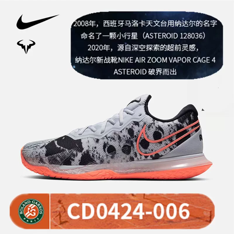 Nike теннисные кроссовки Men Nadal 6191/1579/0220/0219