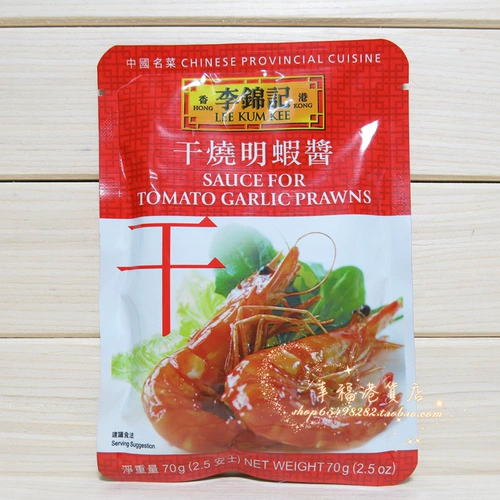 Продавец золотой короны Гонконг версии Ли Джинджи китайский знаменитый блюдо из соуса сушено