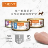 Belle Cat Main Eclipse Connired Food без долины инстинкт высокий белок влажный бибимбап с низкой чувствительностью кошек 24 банки на английском