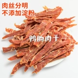 Yihe pet Dog Snack Пекарня для кошек любит есть питательный утиный батон