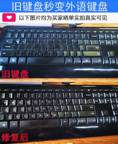 Клавиатура, наклейка, универсальный ноутбук