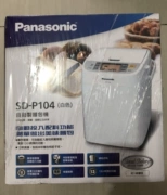 Hồng Kông nhập khẩu chính hãng Panasonic Panasonic SD-P104 máy làm bánh mì tự động mới SD-PM106