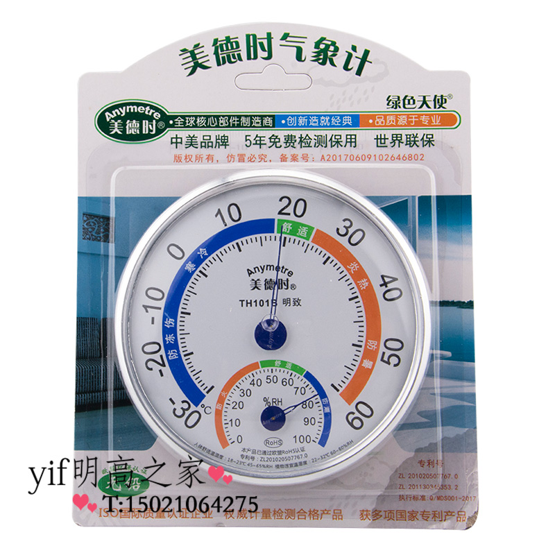 Уровень влажности для ребенка. Гигрометр mg 01201. Calibrator c/f (гигрометр ) бытовой. 2028 silver. Термометр гигрометр th608.