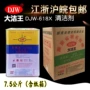 Dajie Wang DJW618X làm khô nhanh nước súng để phun dầu khử trùng nước tẩy rửa chất tẩy rửa - Dịch vụ giặt ủi 	thuốc tẩy quần áo cho bé