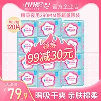 Yueyueshu гигиеническая салфетка