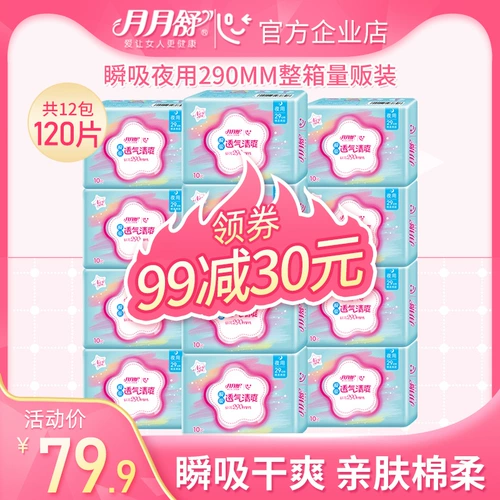 Yueyueshu гигиеническая салфетка