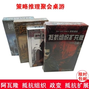 Avalon kháng tổ chức đảo chính Trung Quốc phiên bản nâng cấp board game thẻ đảng bảng trò chơi đồ chơi cờ vua