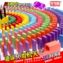 Domino 1000 cái của trẻ em trò chơi người lớn câu đố đặc biệt thông minh khối xây dựng đồ chơi tiêu chuẩn ô tô đồ chơi cho be