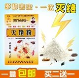 Джипинговая блохня медицина порошок порошок пестицидов, агент по убийству, разрушенные блаженные брелки, лекарство от прилива прилив черви, муравье