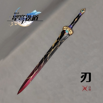 taobao agent Weapon, sword, props, cosplay