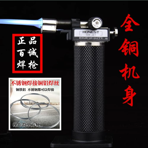 Baicheng BC-505 Высокотемпературный ветропроличный аэрозольный пистолет.