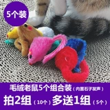 Кошка, игрушка, маленькая мыши дразнящая кошка с твердым цветом плюшевой моделирование мыши и поддельные котенок котенка котенок -хе -хи -кошки кошки