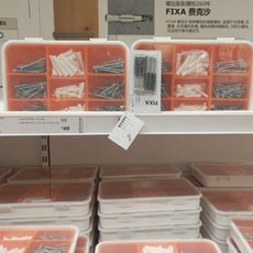 Болт расширительный 国内宜家家居上海ikea代购费克沙螺丝膨胀螺栓拉爆螺丝爆炸螺丝