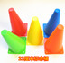 Bóng đá logo xô thiết bị đào tạo bóng rổ ice cream cone roadblock nhựa cone xô trẻ em con lăn trượt băng đống cờ đĩa 	tất giày đá bóng	 Bóng đá