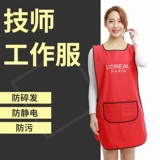 Водонепроницаемый фартук для работы, юбка