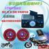 Phụ kiện xe máy xe máy điện xe hơi âm thanh loa siêu trầm báo động chống nước MP3 radio điện thoại di động sạc mạch chống trộm xe máy Báo động chống trộm xe máy