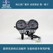 Jialing xe máy Jinyu Wangjie lửa JH125-150-7AC-8-99A cụ lắp ráp mã quay số phụ kiện vỏ