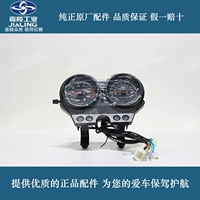 Jialing xe máy Jinyu Wangjie lửa JH125-150-7AC-8-99A cụ lắp ráp mã quay số phụ kiện vỏ mặt đồng hồ xe sirius