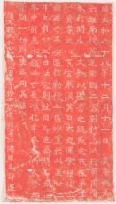 Рама для картины 【仿古书画】魏碑书法龙门二十品《元详造像记》（艺术微喷）