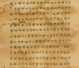 Dunhuang Завет Древний человек написал Miao fa lian hua jing том по второй рубеже, черта пишет