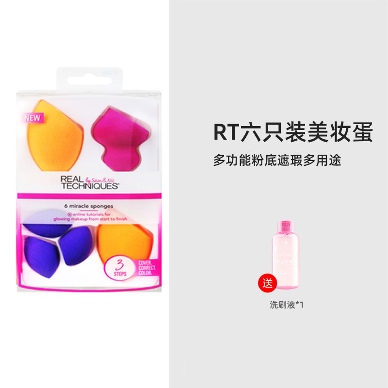 6 PackRt Beauty egg Real Techniques Diamonds Make up Sponge Powder puff Dry wet dual purpose No powder Make up eggs