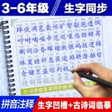 Тетрадь для школьников, каллиграфия, детская ручка, 3-6 года