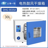 DHG-9035A