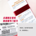 Wei Na Shuminbiao Kem đỏ 15g Sửa Red Blood Red Red Sensitive Lớp Dermatic Lớp Nhũri 