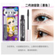 Nhật Bản Kissme Huayi Miji không thấm nước Mascara Kissme Line Liquid Pinchang Trợ giúp từ lâu chuốt mi dài