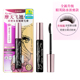 Nhật Bản Kissme Huayi Miji không thấm nước Mascara Kissme Line Liquid Pinchang Trợ giúp từ lâu chuốt mi dài