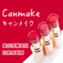 +7 Khuyến nghị! Nhật Bản Canmake Jingtian Love Heart Lipstick Giữ ẩm Son môi nhỏ Vàng Ống sữa 04/06 / T04 merzy the first lipstick 