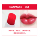 Nhật Bản Canmake Jingtian High Wet Sunscreen Lip Break Diamounts Nước dưỡng ẩm lâu trôi kéo dài T04 Trà sữa 16 # 17 son colourpop lux lipstick