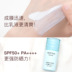 Sofina Sofina Sophie, Kem chống nắng hoa nhỏ màu xanh, trước, Bị cô lập Clear Boward Làm mới SPF50 + innisfree chống nắng 