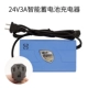 Youxin 24v3a зарядное устройство Pinzi