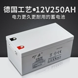 Аккумулятор, лампочка на солнечной энергии, светильник, 12v, 250AH, 220v