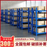 Складские полки установите многослойное домашнее посадочное посадочное место для хранения на полках