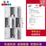 Стальной шкафчик гардероб Сотрудники Многоуровневая каперса двадцатисторонняя шкаф для общежития